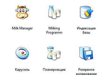 Компьютерная программа управления стадом